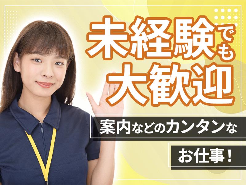 シンテイ・スタッフトータルサービス事業部 ゆめみ野(1)エリアの求人画像