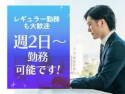 シンテイ・スタッフトータルサービス事業部 桜ヶ丘(19)エリアのアルバイト写真(メイン)