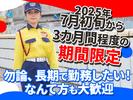 シンテイ警備株式会社 鴨島・牛島・麻植塚エリア/A3203000186のアルバイト写真