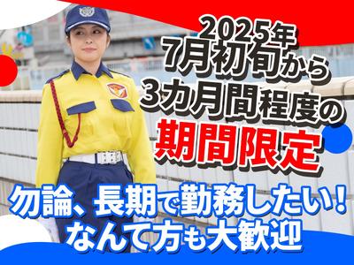 シンテイ警備株式会社 鴨島・牛島・麻植塚エリア/A3203000186のアルバイト写真