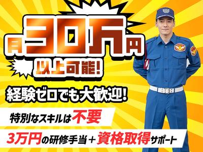 シンテイ警備株式会社 品川支社 野洲(2)エリア/A3203000192のアルバイト写真