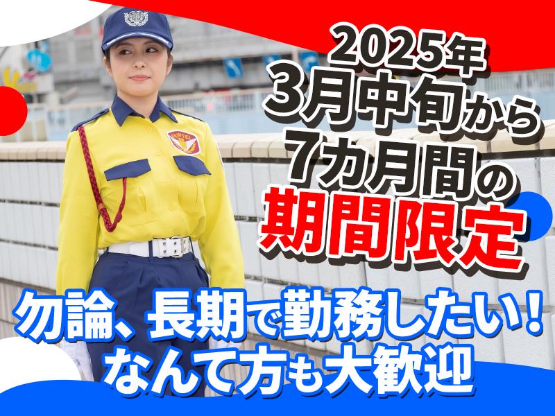 シンテイ警備株式会社 平賀・館田・津軽湯の沢エリア/A3203000186の求人画像