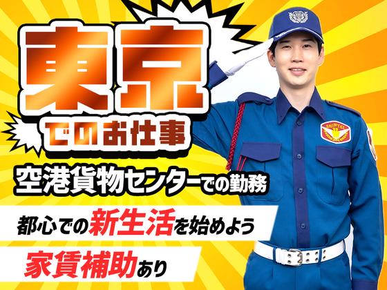 シンテイ警備株式会社 品川支社 石原町・今池(福岡)・永犬丸(2)エリア/A3203000192のアルバイト写真