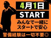 シンテイ警備株式会社 谷塚エリア(足立区内の車巡回)-2/A3203000187のアルバイト写真2