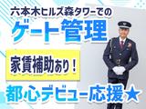 シンテイ警備株式会社 六本木支社 海の公園南口・幸浦・産業振興センター(2)エリア/A3203000190のアルバイト写真