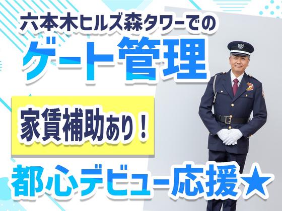 シンテイ警備株式会社 六本木支社 宇頭・岡崎・岡崎公園前(2)エリア/A3203000190のアルバイト写真