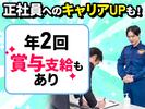 シンテイ警備株式会社 新橋支社 総元・城見ケ丘・鵜原(1)エリア/A3203000191のアルバイト写真