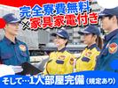 シンテイ警備株式会社 鴨島・牛島・麻植塚エリア/A3203000186のアルバイト写真