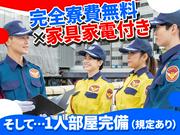 シンテイ警備株式会社 下仁田エリア/A3203000186のアルバイト写真2