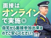 シンテイ警備株式会社 六本木支社 男川・北岡崎・北野桝塚(1)エリア/A3203000190のアルバイト写真