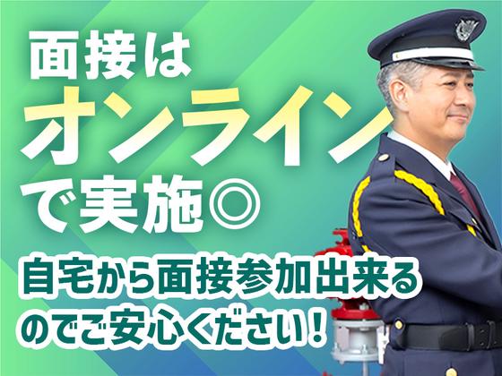シンテイ警備株式会社 六本木支社 男川・北岡崎・北野桝塚(1)エリア/A3203000190のアルバイト写真