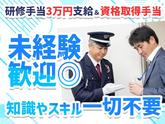 シンテイ警備株式会社 六本木支社 宇頭・岡崎・岡崎公園前(2)エリア/A3203000190のアルバイト写真