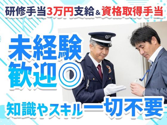 シンテイ警備株式会社 六本木支社 宇頭・岡崎・岡崎公園前(2)エリア/A3203000190のアルバイト写真
