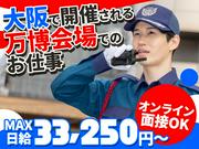 シンテイ警備株式会社 函館・五稜郭・五稜郭公園前エリア/A3203000186のアルバイト写真(メイン)