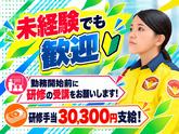 シンテイ警備株式会社 大井町・西大井エリア/A3203000188（GREEN×EXPO 2027）のアルバイト写真