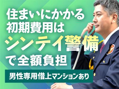 シンテイ警備株式会社 六本木支社 東浦(1)エリア/A3203000190のアルバイト写真