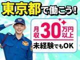 シンテイ警備株式会社 新橋支社 柏・柏の葉キャンパス・豊四季(1)エリア/A3203000191のアルバイト写真