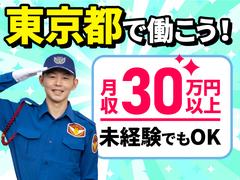 シンテイ警備株式会社 新橋支社 岐阜・名鉄岐阜・柳津(岐阜)(1)エリア/A3203000191のアルバイト