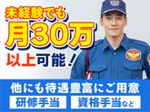 シンテイ警備株式会社 品川支社 旭川・新旭川・旭川四条(1)エリア/A3203000192のアルバイト写真