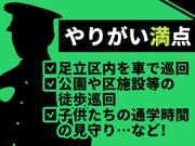 シンテイ警備株式会社 中野富士見町エリア(足立区内の車巡回)-2/A3203000187のアルバイト写真3