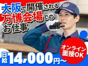 シンテイ警備株式会社 京急久里浜・京急大津・京急長沢エリア/A3203000186のアルバイト写真(メイン)