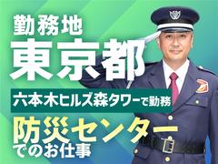 シンテイ警備株式会社 六本木支社 小俣(栃木)・東武和泉・富田(栃木)(1)エリア/A3203000190のアルバイト