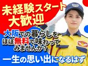 シンテイ警備株式会社 函館・五稜郭・五稜郭公園前エリア/A3203000186のアルバイト写真3