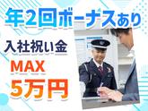 シンテイ警備株式会社 六本木支社 宇頭・岡崎・岡崎公園前(2)エリア/A3203000190のアルバイト写真