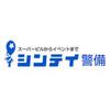 シンテイ警備株式会社 御油・諏訪町・東上エリア/A3203000186のロゴ