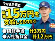 シンテイ警備株式会社 飯山満エリア(足立区内の車巡回)-1/A3203000187のアルバイト写真3