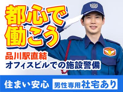 シンテイ警備株式会社 品川支社 大牟田・銀水・倉永(1)エリア/A3203000192のアルバイト