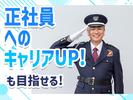 シンテイ警備株式会社 六本木支社 海の公園南口・幸浦・産業振興センター(2)エリア/A3203000190のアルバイト写真
