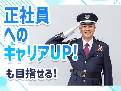 シンテイ警備株式会社 六本木支社 海の公園南口・幸浦・産業振興センター(2)エリア/A3203000190のアルバイト写真