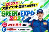 シンテイ警備株式会社 大崎・北品川エリア/A3203000188（GREEN×EXPO 2027）のアルバイト写真