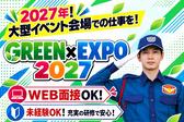 シンテイ警備株式会社 大井町・西大井エリア/A3203000188（GREEN×EXPO 2027）のアルバイト写真