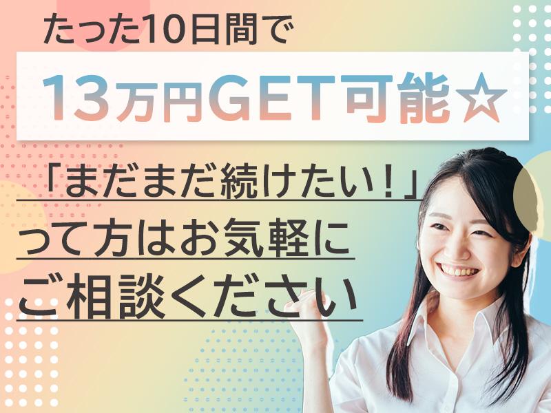 シンテイ・スタッフトータルサービス事業部 八千代台(11)エリアの求人画像