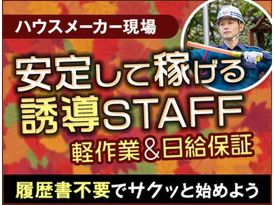 シンテイ警備株式会社 埼玉支社(19)のアルバイト