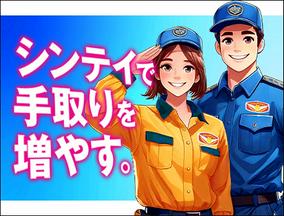 シンテイ警備株式会社 川越支社【W1】(1)のアルバイト写真