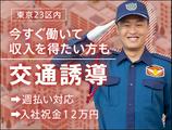 シンテイ警備株式会社 錦糸町支社(8)のアルバイト写真