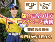 シンテイ警備株式会社 津田沼支社【W1】(2)のアルバイト写真(メイン)