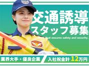 シンテイ警備株式会社 町田支社(19)のアルバイト写真(メイン)