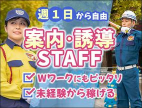 シンテイ警備株式会社 柏支社【W1】(7)のアルバイト写真