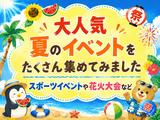 シンテイ警備株式会社 国分寺支社 西大井・大森海岸・不動前(37)エリア/A3203200124のアルバイト写真