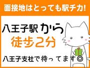 シンテイ警備株式会社 八王子支社 小田急多摩センター(6)エリア/A3203200136のアルバイト写真3