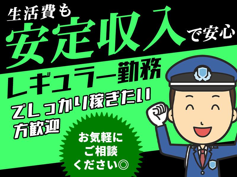 シンテイ警備株式会社 町田支社 八王子みなみ野(14)エリア/A3203200109の求人画像