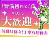 シンテイ警備株式会社 町田支社 市が尾・青葉台・あざみ野(交通誘導)エリア/A3203200109のアルバイト写真