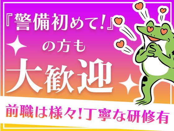 シンテイ警備株式会社 町田支社 市が尾・青葉台・あざみ野(交通誘導)エリア/A3203200109のアルバイト写真