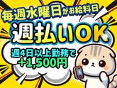 シンテイ警備株式会社 池袋支社 新日本橋・人形町・日本橋(東京)(東京ビッグサイト)/A3203200108のアルバイト写真