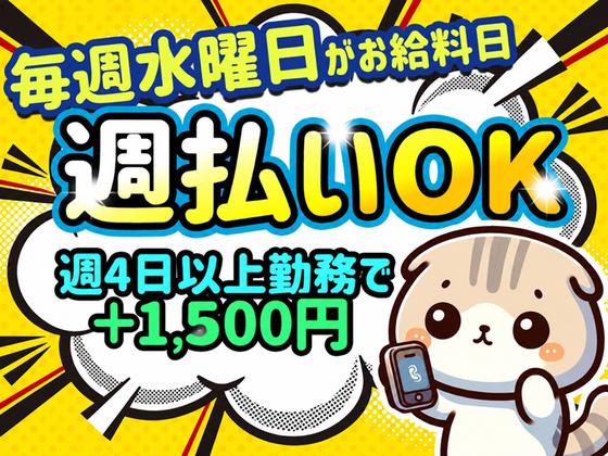 シンテイ警備株式会社 池袋支社 新日本橋・人形町・日本橋(東京)(東京ビッグサイト)/A3203200108のアルバイト写真
