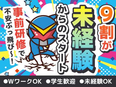 シンテイ警備株式会社 川崎支社 日吉(神奈川)・菊名・新横浜(36)エリア(夏のイベント)/A3203200110のアルバイト